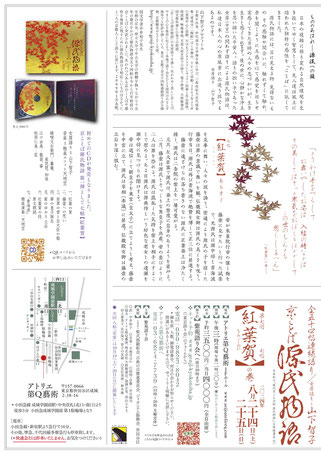 源氏物語五十四帖を語り尽くす企画第二弾、丁寧な解説付きで 源氏物語五十四帖を語り尽くす企画第二弾、丁寧な解説付きで