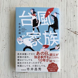 読書会 本と印刷 石引パブリック