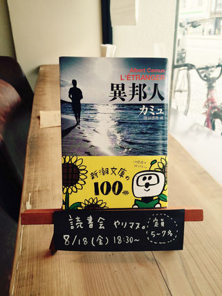 読書会 本と印刷 石引パブリック