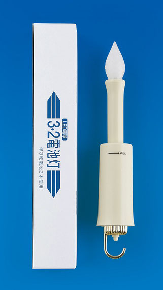 LEDローソク電池灯