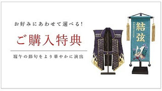 鞆美作「三分の一 畠山重忠兜」 - 伽楠（かなん）