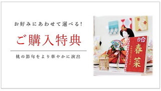 優香作「親王飾り」黄櫨染御袍 京十四 - 伽楠（かなん）