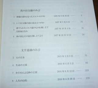 説教集 第三集