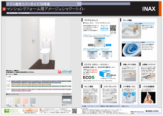 メゾン枚方リバーサイド