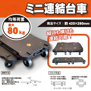 札幌格安工具レンタルの便利屋Suiren　台車レンタル