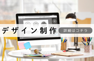 札幌便利屋Suirenデザイン制作内容