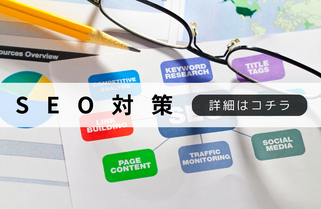 札幌合同会社Suirenの安いSEO対策