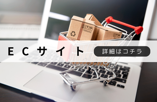 札幌合同会社Suirenの安いECサイト