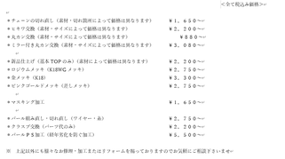 京都　ジュエリー　修理　リフォーム　ネックレス　チェーン　切れ