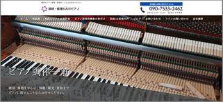 新しい古川ピアノのサイトへのリンクお知らせ画像　調律版