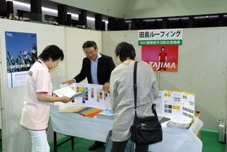 田島ルーフィング株式会社