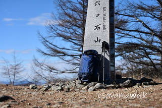 ザック・ストック・カッパ、登山装備を指導、奥多摩登山は、昭島・立川のオサモミ整体院