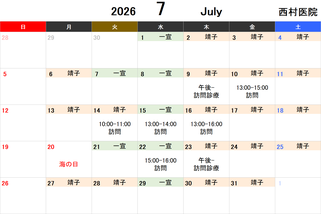 2026年7月医師勤務カレンダー
