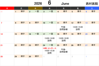 2026年6月医師勤務カレンダー