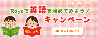 0歳～1歳・幼稚園・小・中学生以上英会話コースはこちらから