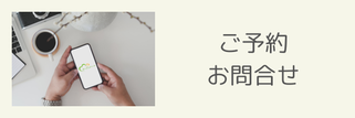 バナー　ヒプノセラピー　よくあるご質問