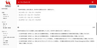 NPMO,日本PMO協会,資格,取得,合格率,プロジェクト,マネジメント,試験,勉強,方法,
