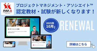 日本PMO協会,CSR,