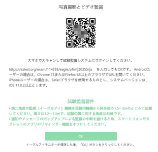 最新情報：®オンライン試験制度の変更について   ビジネスカレッジ