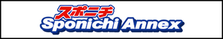 北海道　札幌市　サッカー試合結果速報サイトコネクト提携企業　スポニチ