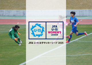 北海道　札幌市　サッカー試合結果速報サイト　コネクト　U-15女子サッカーリーグ