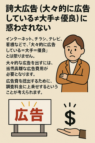 悪質なサイト誘導注意広告