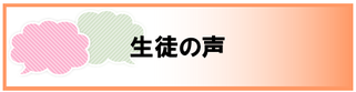 英語教室Andyの過去の生徒の声紹介