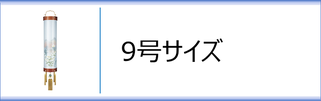 住吉９号のページへ