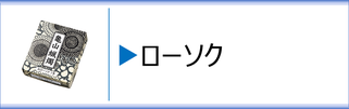 ローソクのページへ