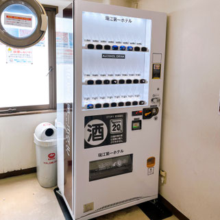 ホテル酒自販機