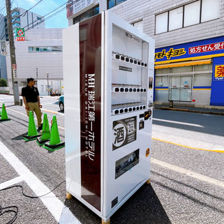 ホテル酒自販機