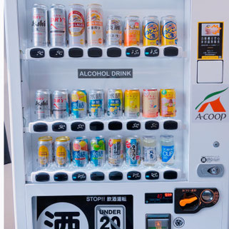 酒自販機ゼニス