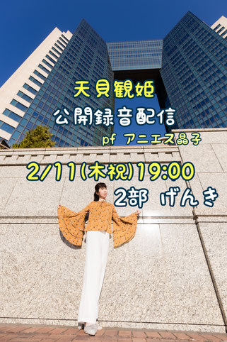 横浜でのワンマンライブ、2部のテーマは元気