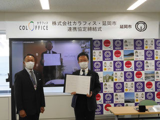 2020年12月25日 延岡市議会議長 松田和己様立会いのもと、延岡市の読谷山洋司市長と弊社代表の三井が連携協定締結式をオンラインで行いました