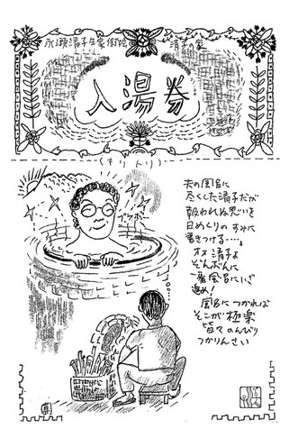 絵　岸田真理子