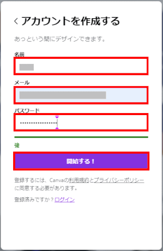 jdgPC0_02:メールアドレスで登録する