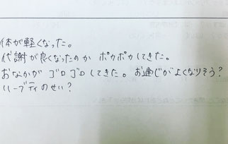 岡山サンボーテ　お客様の声