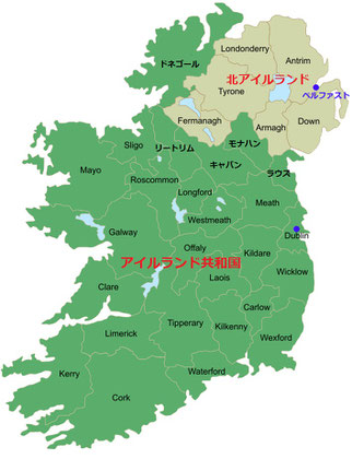 アイルランド北部