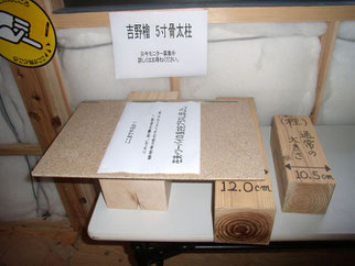札幌自然素材家　
