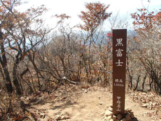 曲岳　黒富士　登山　ガイド