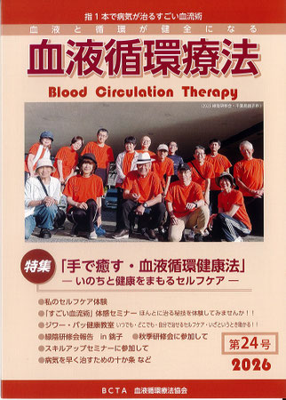 22年会報誌20号