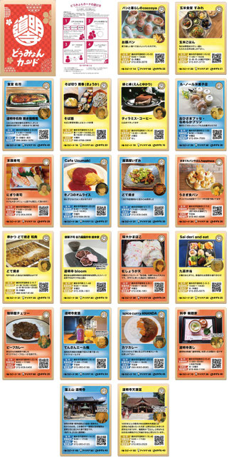 道明寺 100円/500円/1,000円 商店街　9月19日（金）～20日（土）開催！