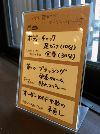 新規のお客様でも無料で計測させていただきます^^