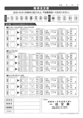 シャチハタ特別斡旋 一色文具 西尾市一色町 文具 事務用品 oa機器 シャチハタ特別斡旋 一色文具 西尾市一色町 文具 事務用品 oa機器
