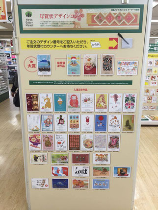 東急ハンズ新宿店
