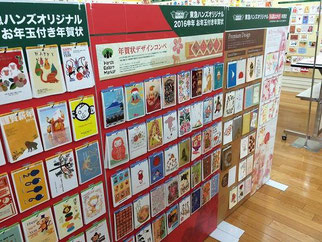 東急ハンズ池袋店