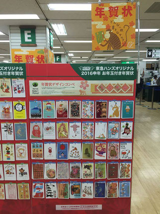東急ハンズ新宿店