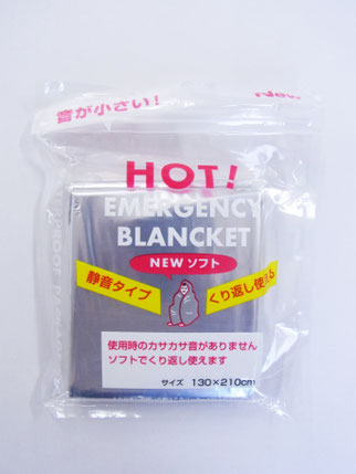 ブランケット - オリジナル旅行用品「株式会社ラッキーシップ」