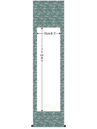 書　色紙　袖振れ合うも他生の縁　表装済み 紙表装 - 伽楠（かなん）