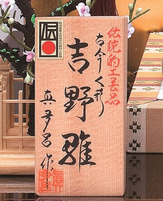 真多呂人形　吉野雛（作札）